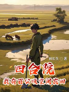 四合院:我成了卡车司机