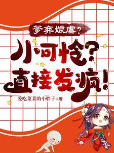 唉!又是一天把亲爹气的直跺脚!