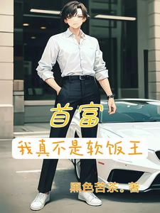 开局返现系统!赚钱太快怎么办?