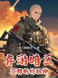 暗区:卡莫纳第三帝国