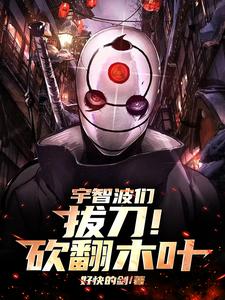 火影:火火火火火火火火火火火火