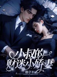 小叔,money,么么哒!