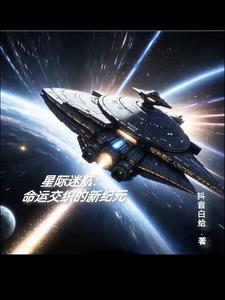星际迷航:时空裂缝中的未知