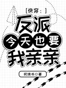 快穿:自卑是男人最好的嫁妆