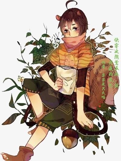 快穿之阴鸷反派,放开我的尾巴