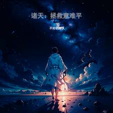 影视:剧本烂关我啥事