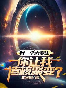 都出太阳系了,你才来入侵地球?