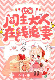 快穿:阎主大人,在线追妻