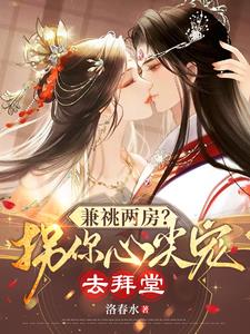 和离后,前夫和我抢男人