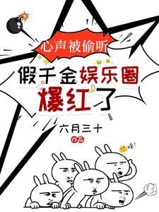 发疯整顿内娱,癫癫的,很安心