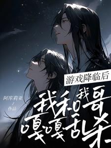 他俩一兄控一弟控,你惹他们干嘛