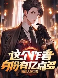 系统:只要码字就会获得奖励