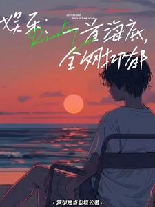 我就是个听歌的,别刀我了!