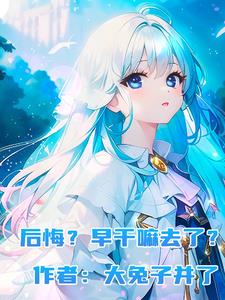 身有绝症,所有人都后悔了