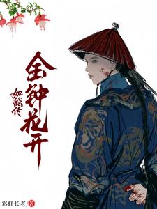 如懿传:情有独忠