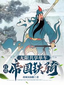 魔改共享单车,缔造机械军团