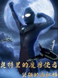 奥特:迷茫?都是闲的!