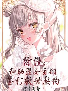 综漫:我,南小鸟,太阳之子