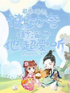 懒妻教育得当,三胞胎有事就喊爹