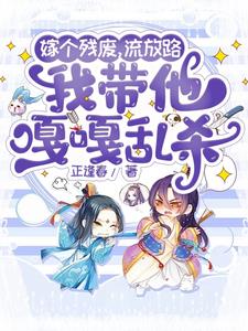 钱揣好了,几时流放?