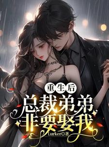 重生复仇:少夫人竟是顶级杀手