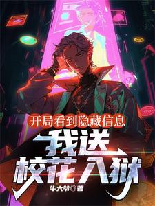 校花体检报告公布,全校男生慌了