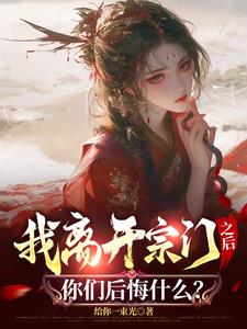 玄幻:从被逐出宗门开始