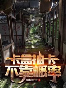 卡盒抽卡,不靠概率