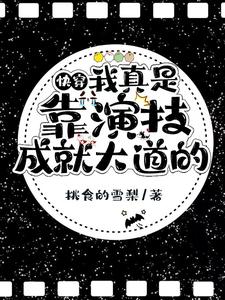 快穿:龙套也要做女主