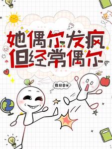 颠!她在娱乐圈里搞抽象