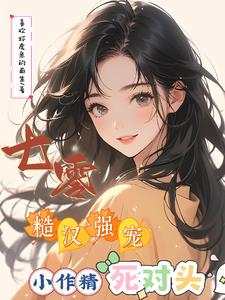 七零:小作精两口子都是赚钱高手