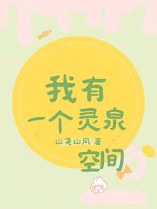 开局夺回七个亿:带着空间穿70