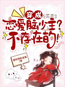 刚穿越旁边就躺了个美男?