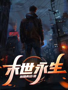 九癌缠身,竟是上古圣体?