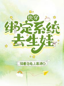 快穿系列:美人好孕