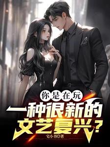 金句制造机,我一手打造最强电台