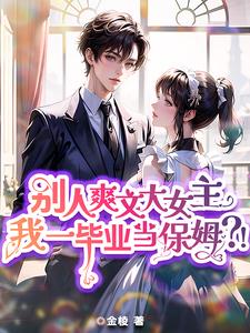 少爷不能招惹,小馋包已知错