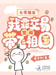 报效祖国:年代崽崽开挂带飞全家