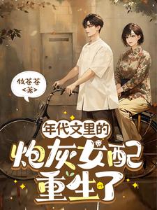 重生在空间,房子被夺前