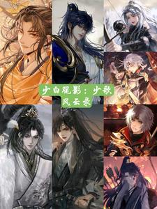 少白观影少歌:魅力之赏