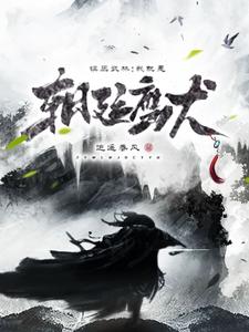 镇压武林:我就是朝廷鹰犬