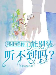 合欢,银杏,彼岸花