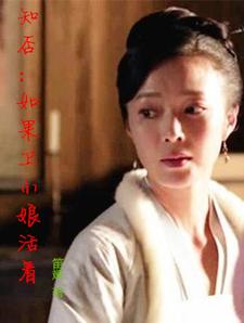 卫小娘翻身,做了郡主婆婆