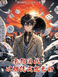 赌徒悖论:当命运开始作弊