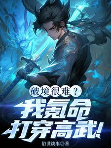 武考被针对?我屠了整个考场!