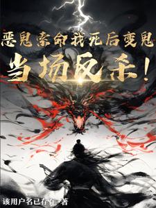 天赋掠夺:我以武道身化大日