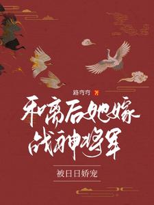 夫人娇软，糙汉将军心尖宠