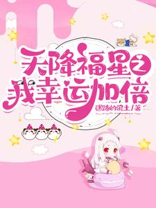 至尊仙帝,穿越时空只为你