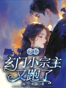 圆房后:夫人竟是玄学大佬