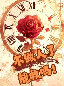 柯南:不做人了,能救吗?